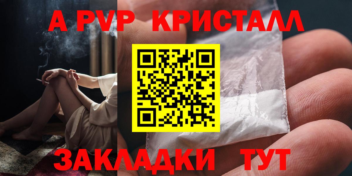 APVP крисы CK  Вход с VPN  Alpha PVP Соль  Всеволожск  A-PVP мука 