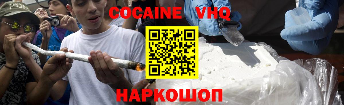 COCAIN  Вход с VPN  Всеволожск  КОКАИН VHQ  КОКАИН 98% 