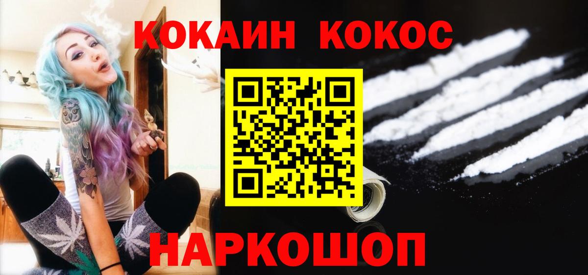 КОКАИН Перу Всеволожск