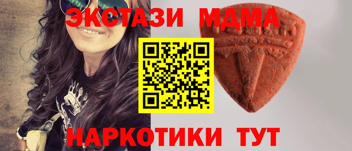 ЭКСТАЗИ 250 мг  Вход с VPN  Всеволожск  ЭКСТАЗИ  Экстази диски 