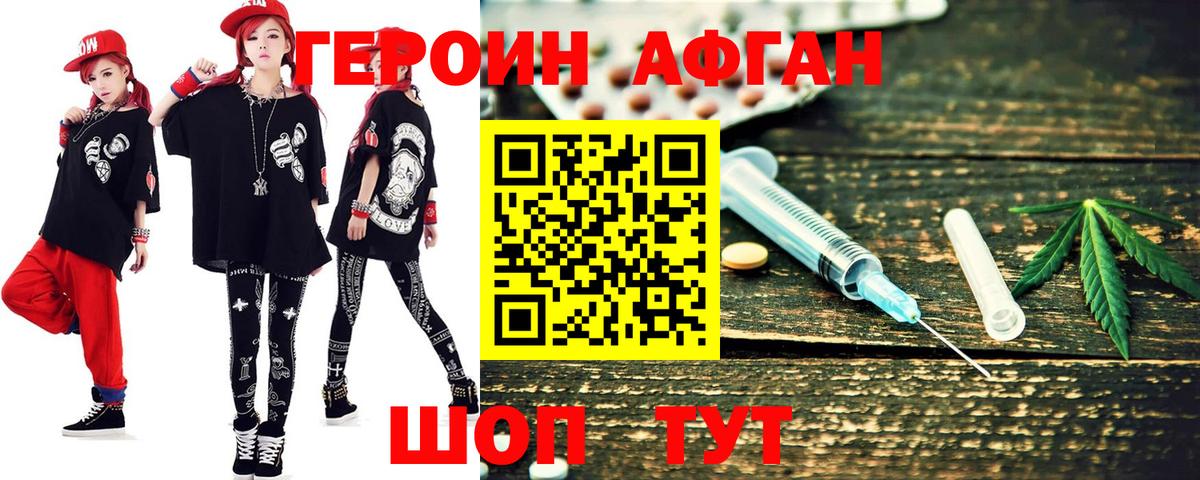 Героин Heroin Всеволожск