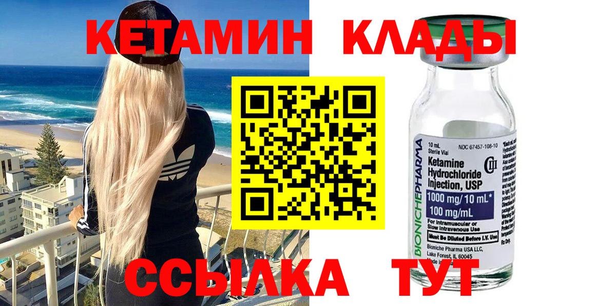 КЕТАМИН ketamine  КЕТАМИН ketamine  Всеволожск  Вход с VPN 