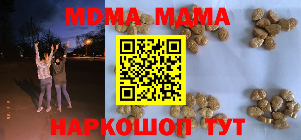 MDMA Molly Всеволожск