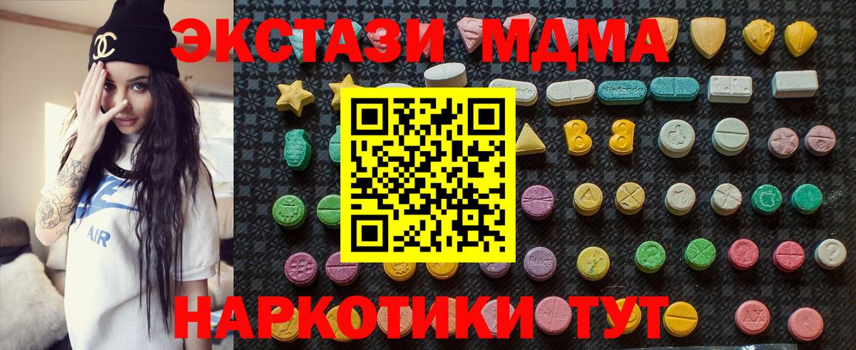 Всеволожск  MDMA VHQ  Вход с VPN  МДМА Molly 