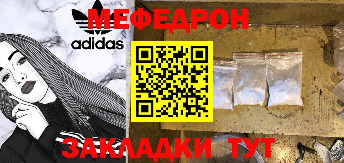 МЕФ  МЯУ-МЯУ  МЯУ-МЯУ mephedrone  Всеволожск  МЯУ-МЯУ кристаллы  Вход с VPN 