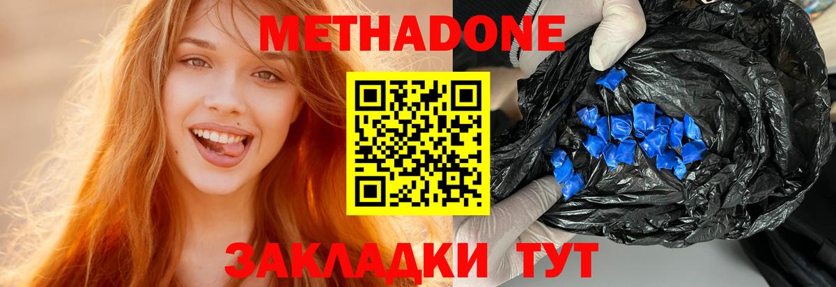Всеволожск  МЕТАДОН VHQ  МЕТАДОН белоснежный  kraken онион  Вход с VPN 