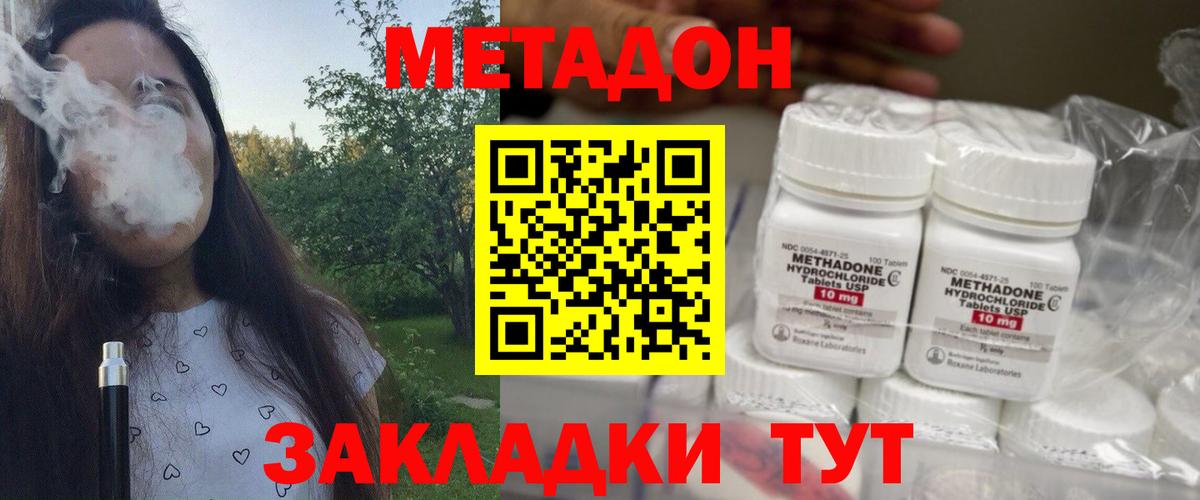 Метадон кристалл Всеволожск
